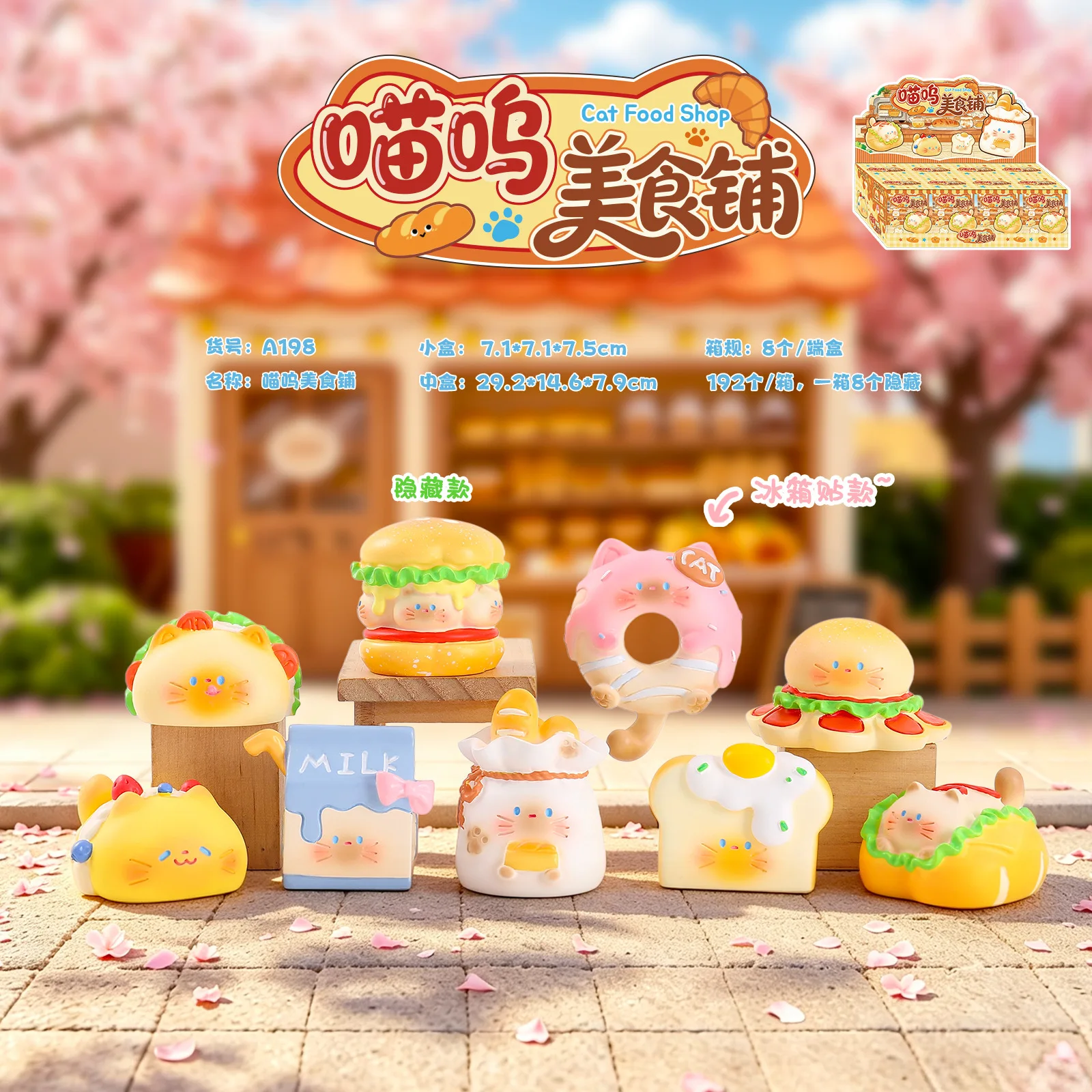 Resin Art Case - ร้านขายอาหารแมว กล่องสุ่ม ฟิกเกอร์แมวน่ารัก รูปขนมหวาน แม่เหล็กติดตู้เย็น กล่องปริศนา