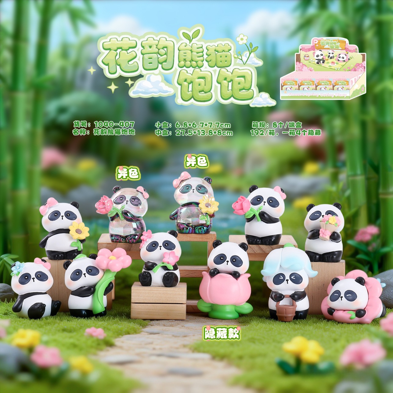 ไดอารี่ทริปฤดูใบไม้ผลิของแพนด้ - Resin Art Case บทวิจารณ์และราคา
